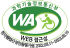과학기술정보통신부 WA WEB접근성 한국웹전근성인증평가원 2022.08.11~2023.08.10